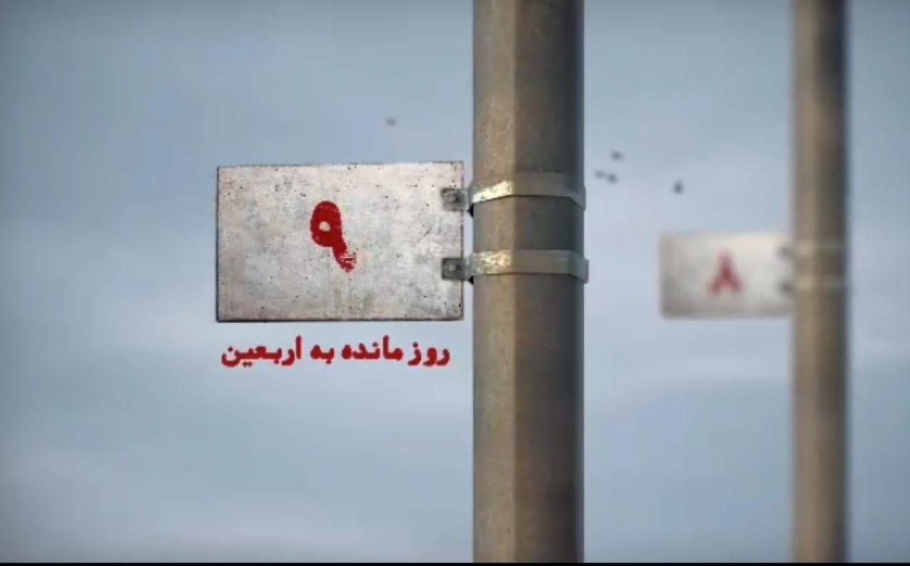 اربعین