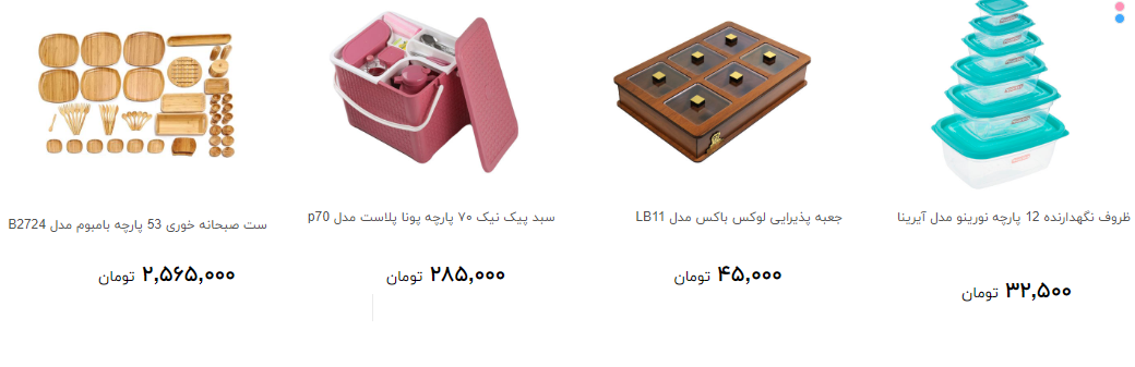 برای خرید انواع ظروف آشپزخانه چقدر هزینه  کنیم ؟ + قیمت