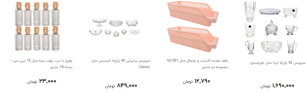 برای خرید انواع ظروف آشپزخانه چقدر هزینه  کنیم ؟ + قیمت
