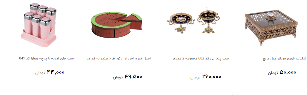 برای خرید انواع ظروف آشپزخانه چقدر هزینه  کنیم ؟ + قیمت
