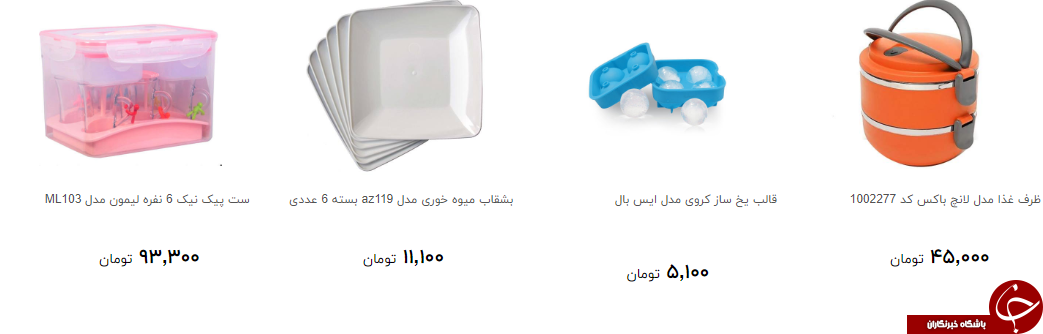 برای خرید انواع ظروف آشپزخانه چقدر هزینه  کنیم ؟ + قیمت