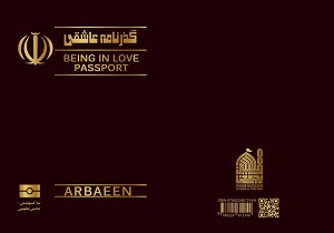 انتشار کتاب گذرنامه عاشقی در سمنان