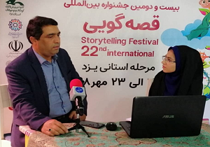 اسقبال باشکوه یزدی&zwnj;ها از بیست ودومین جشنواره قصه گویی
