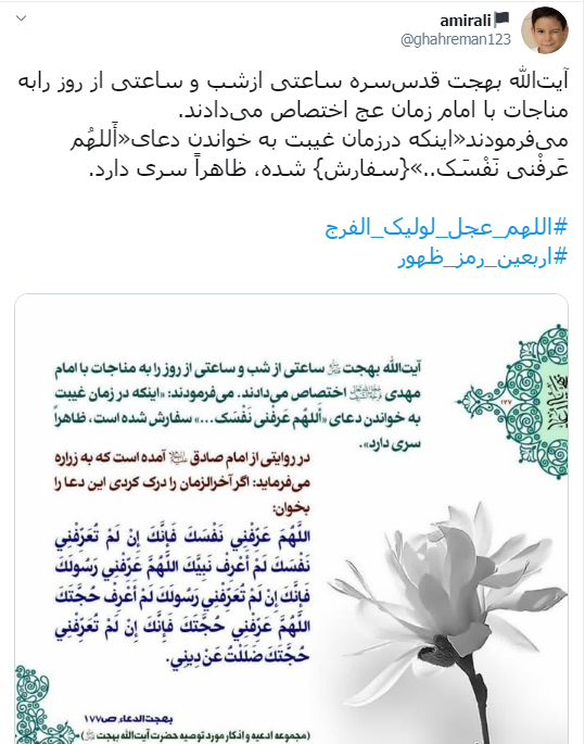 #اللهم_عجل_لولیک_الفرج/