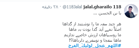 #اللهم_عجل_لولیک_الفرج/