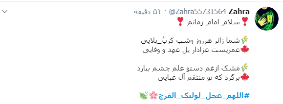 #اللهم_عجل_لولیک_الفرج/