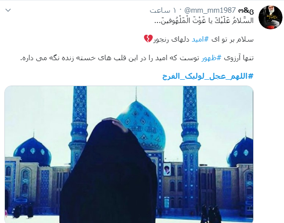 #اللهم_عجل_لولیک_الفرج/