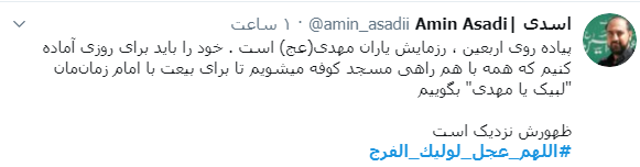 #اللهم_عجل_لولیک_الفرج/