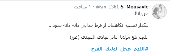 #اللهم_عجل_لولیک_الفرج/
