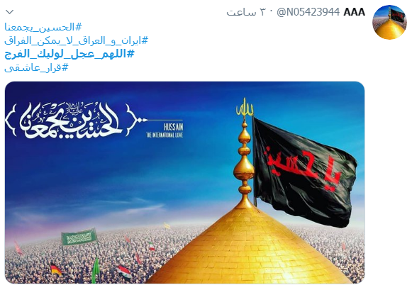 #اللهم_عجل_لولیک_الفرج/