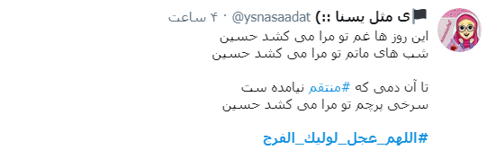 #اللهم_عجل_لولیک_الفرج/