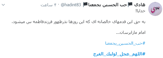 #اللهم_عجل_لولیک_الفرج/