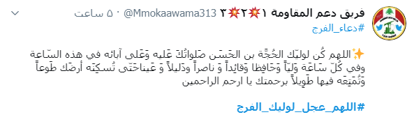 #اللهم_عجل_لولیک_الفرج/
