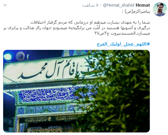 #اللهم_عجل_لولیک_الفرج/