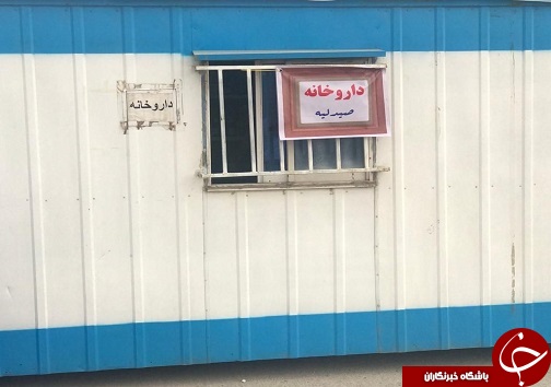 راه اندازی بزرگترین داروخانه شبانه روزی در مرز چذابه