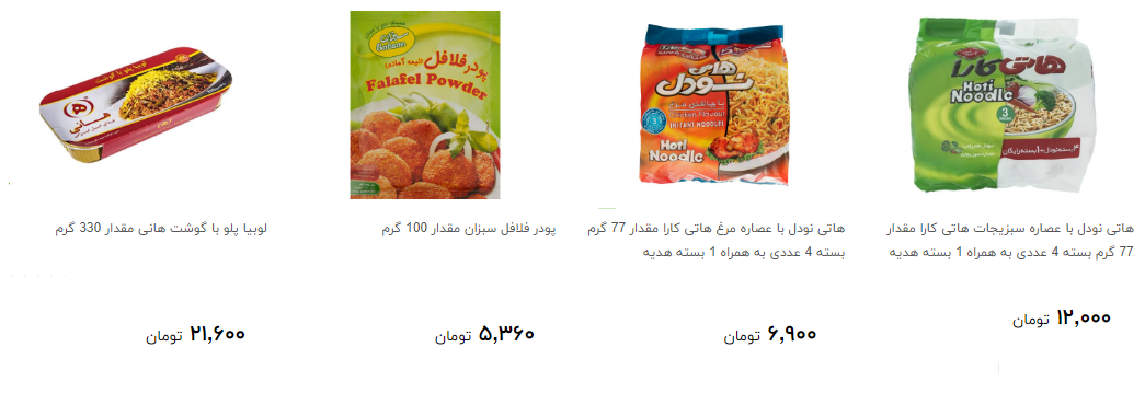 غذای نیمه  آماده و نودل در فروشگاه ها چند بخریم؟ + قیمت