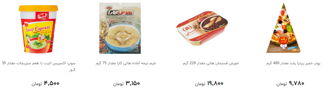 غذای نیمه  آماده و نودل در فروشگاه ها چند بخریم؟ + قیمت