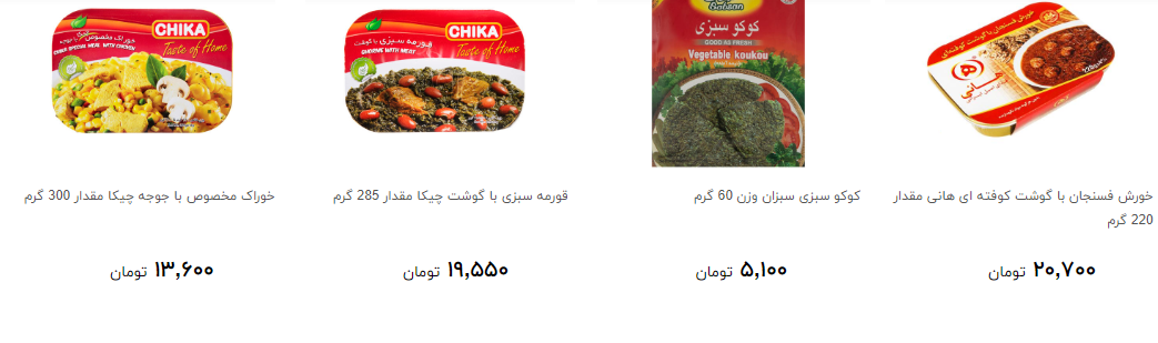 غذای نیمه  آماده و نودل در فروشگاه ها چند بخریم؟ + قیمت