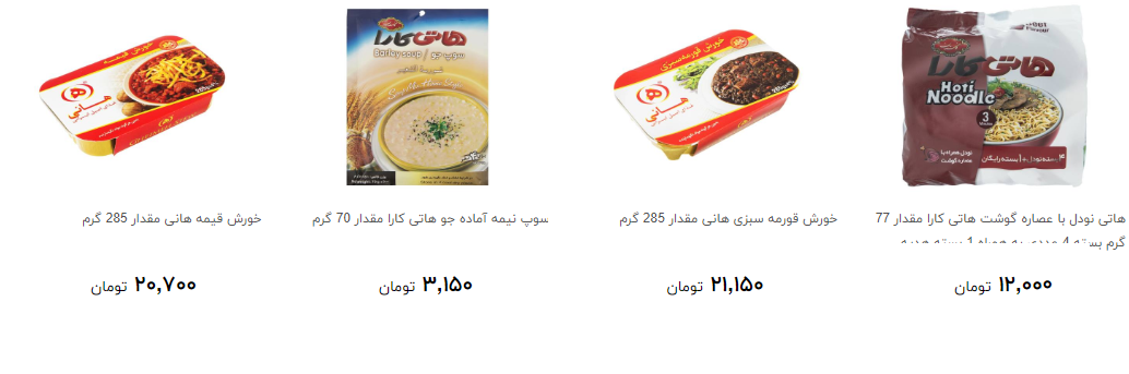 غذای نیمه  آماده و نودل در فروشگاه ها چند بخریم؟ + قیمت