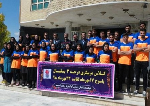 کلاس مربیگری درجه ۳ بسکتبال در یاسوج