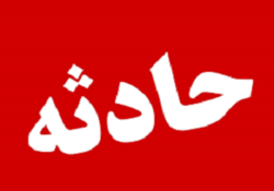 دو کودک بستکی در آب انبار غرق شدند