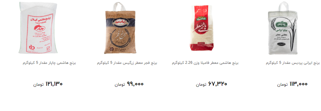 مظنه خرید برنج در بازار چند؟ + قیمت