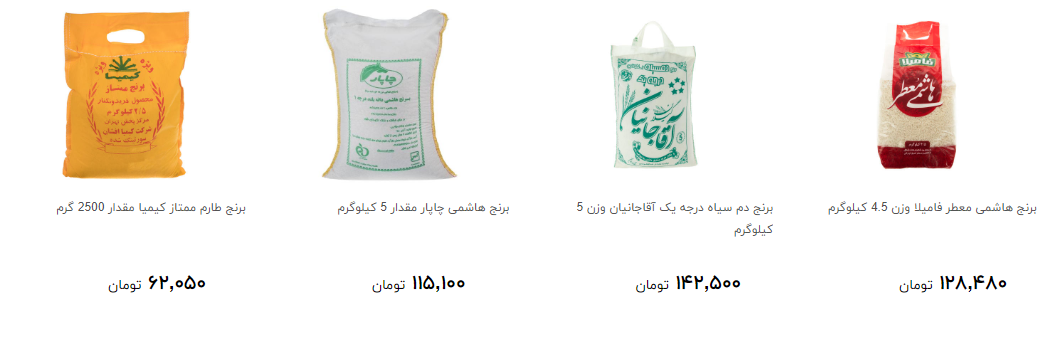 مظنه خرید برنج در بازار چند؟ + قیمت