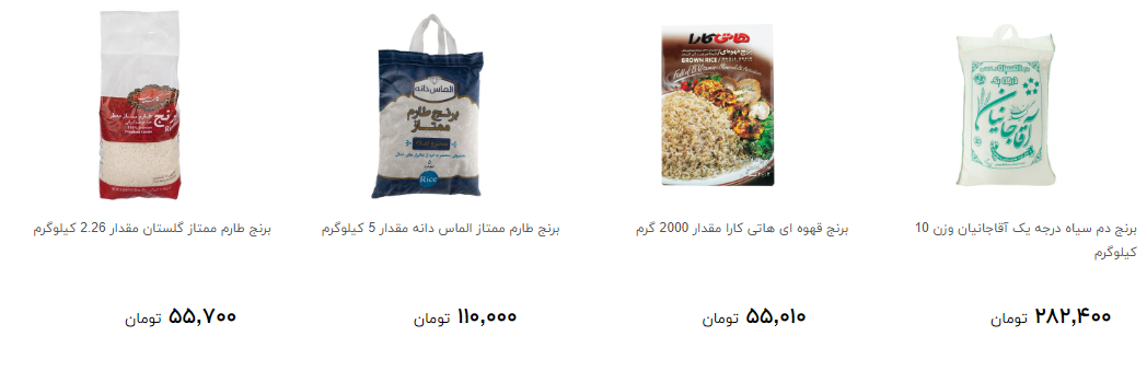 مظنه خرید برنج در بازار چند؟ + قیمت