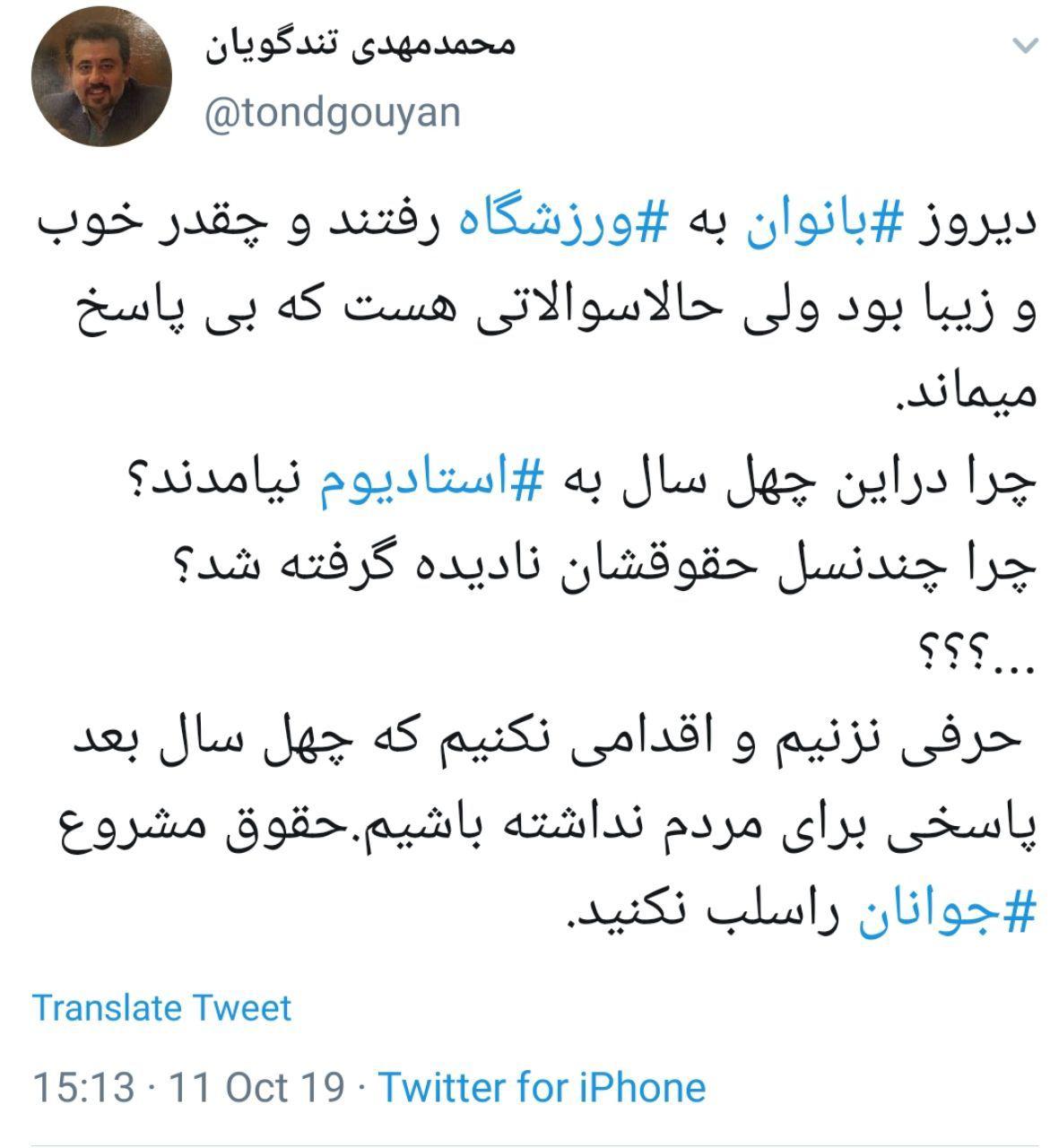 واکنش معاون ساماندهی امور جوانان به ورود بانوان به ورزشگاه