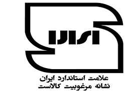مشارکت مردم لازمه استاندارد سازی در جامعه