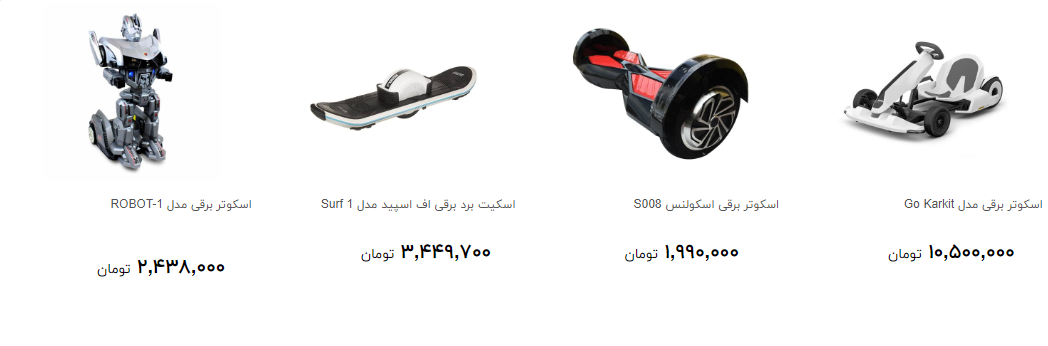 اسکوتر برقی در بازار چند؟ + قیمت