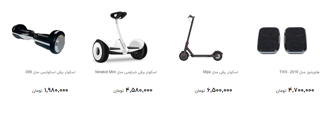 اسکوتر برقی در بازار چند؟ + قیمت