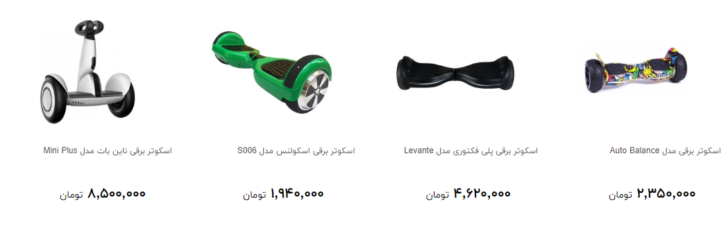 اسکوتر برقی در بازار چند؟ + قیمت