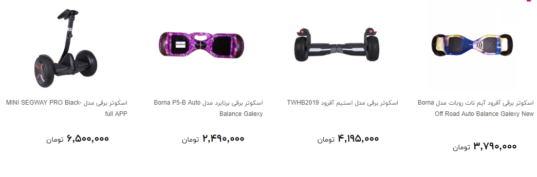 اسکوتر برقی در بازار چند؟ + قیمت