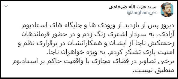 نظر عزتاله ضرغامی در مورد جوسازی پس از حضور بانوان در ورزشگاه نظر عزتاله ضرغامی در مورد جوسازی پس از حضور بانوان در ورزشگاه