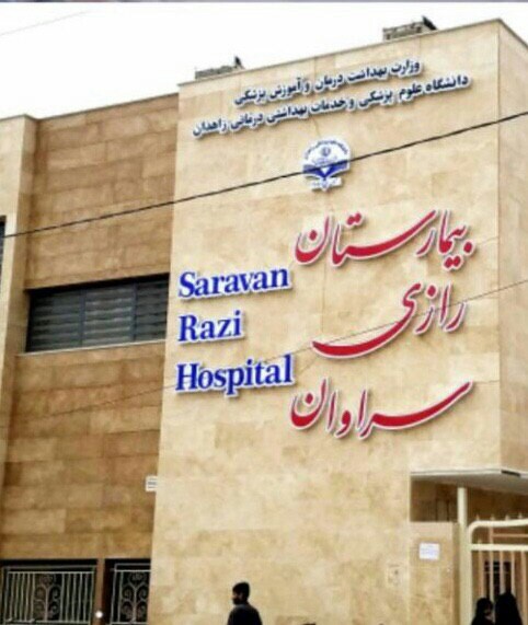 مادر باردار پاکستانی در سراوان از مرگ نجات یافت
