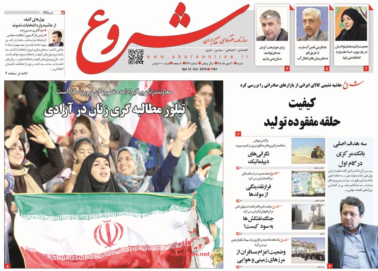 صفحه نخست روزنامههای اقتصادی ۲۰ مهرماه صفحه نخست روزنامههای اقتصادی ۲۰ مهرماه