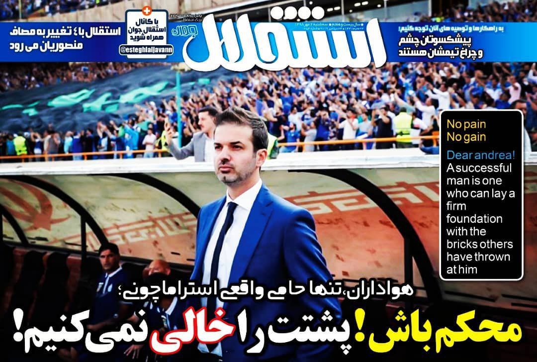 روزنامه&zwnj;های ورزشی دوم مهر
