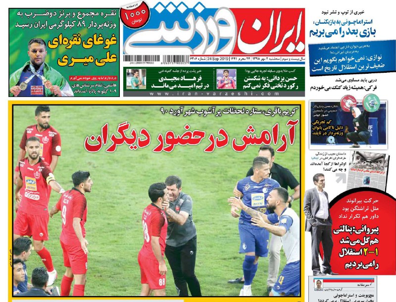 روزنامه&zwnj;های ورزشی دوم مهر