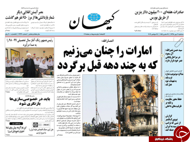 روزنامه