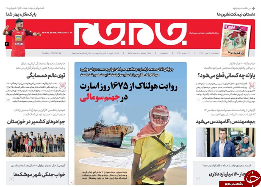 روزنامه