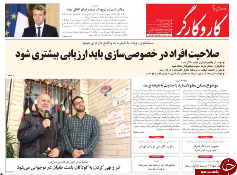 روزنامه