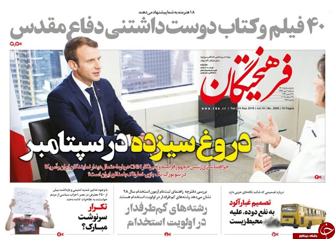 روزنامه