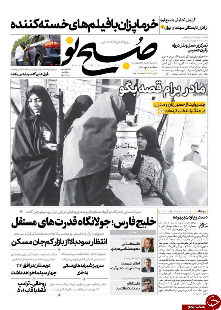 روزنامه