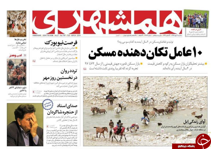 روزنامه