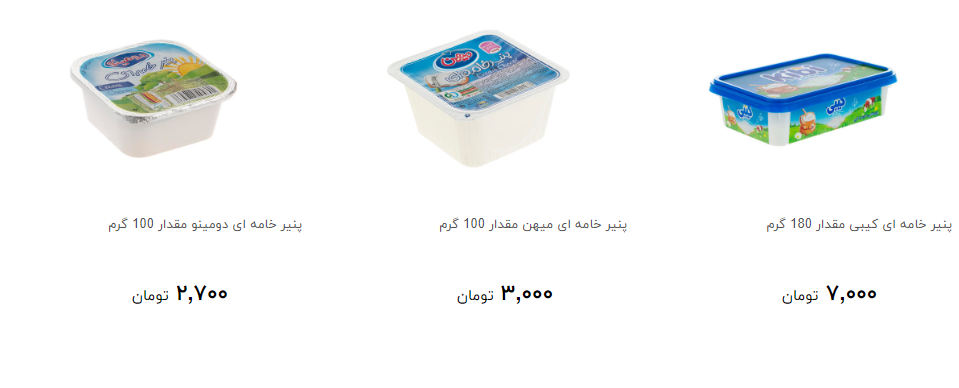 پنیر صبحانه در بازار چند؟ + قیمت