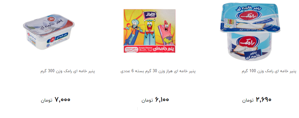 پنیر صبحانه در بازار چند؟ + قیمت