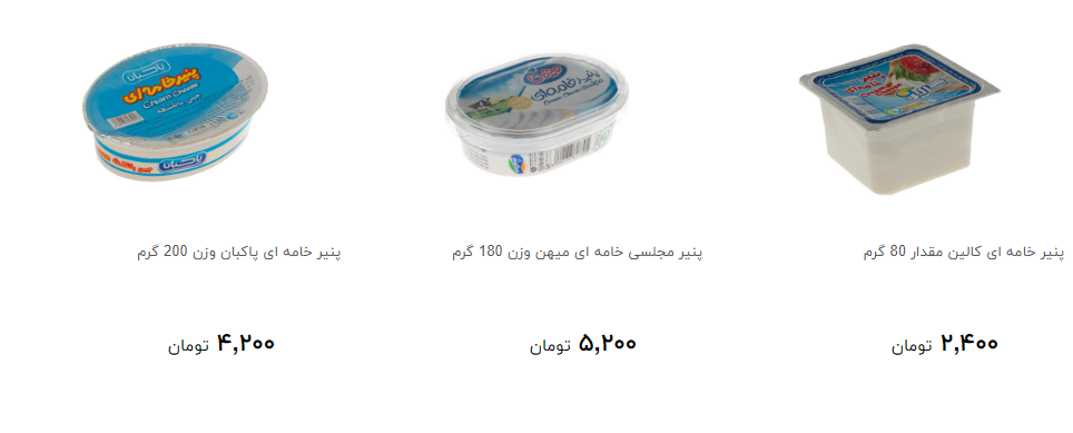 پنیر صبحانه در بازار چند؟ + قیمت