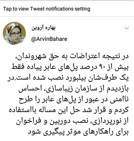 مجهز شدن پل‌های عابر پیاده به دوربین
