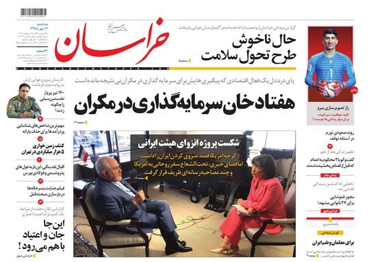 هفتاد خان سرمایه گذاری در مکران/ساخت و ساز در توس سامان می گیرد
